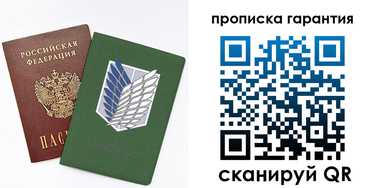 прописка для школы в Усолье-Сибирском