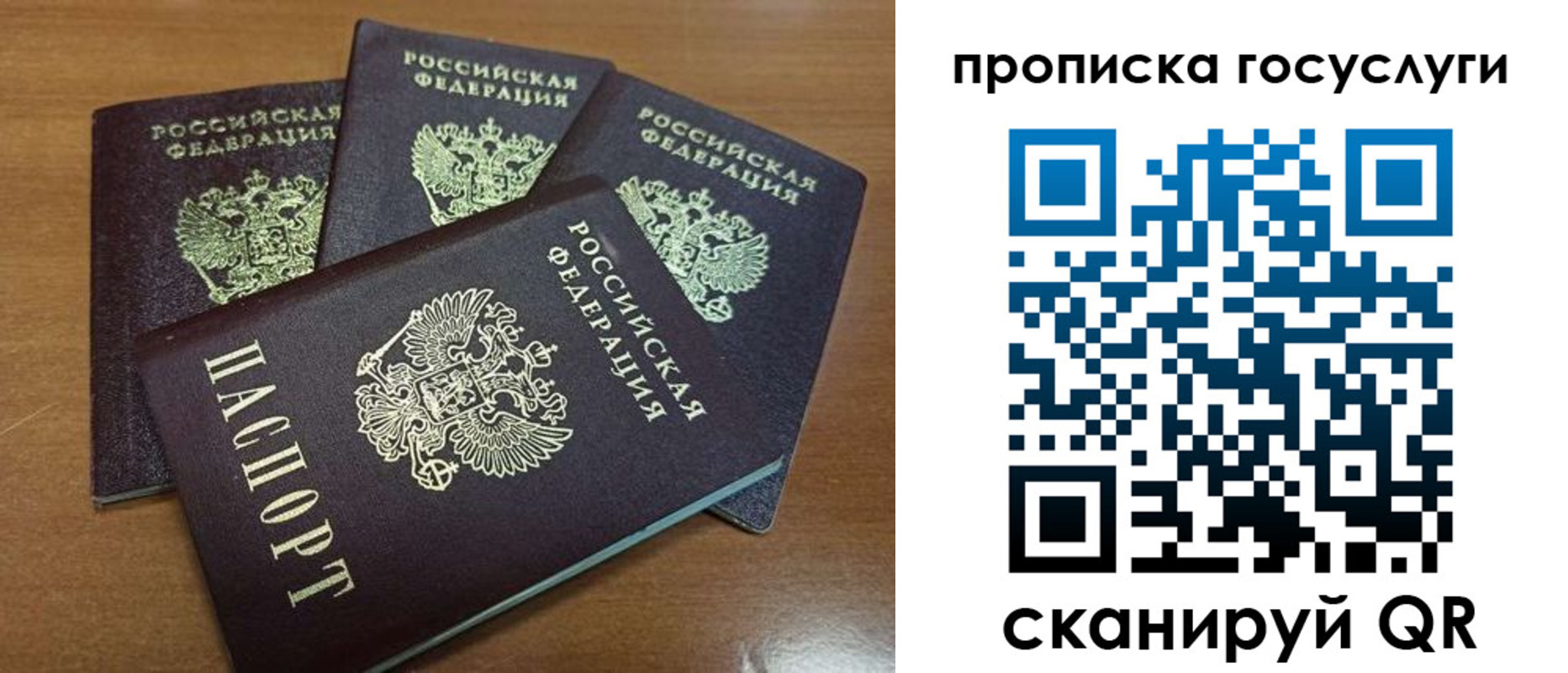 временная прописка в Усолье-Сибирском