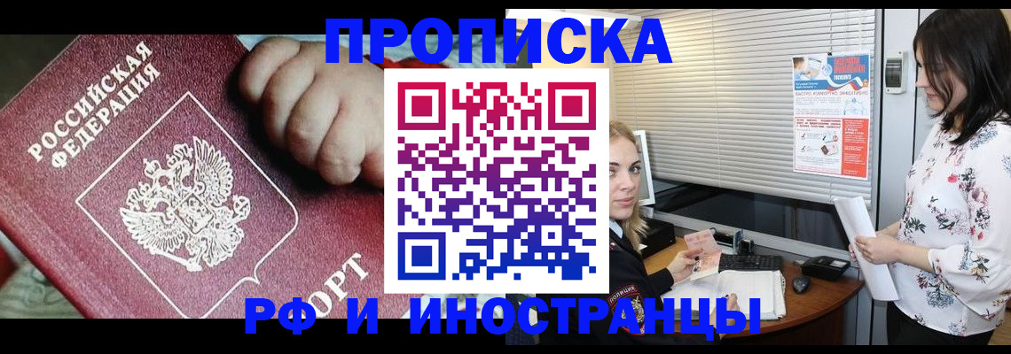 прописка для школы в Усолье-Сибирском