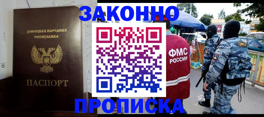 прописка паспорт в Усолье-Сибирском