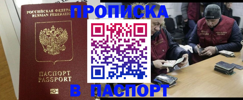 прописка для кредита в Усолье-Сибирском