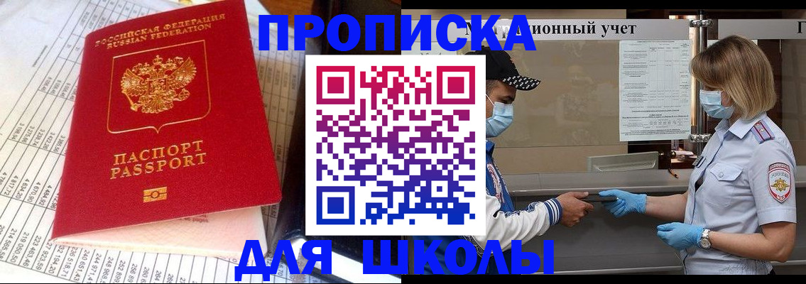 временная регистрация законно в Усолье-Сибирском