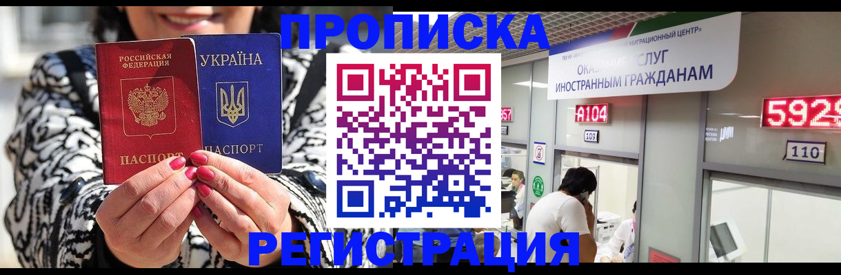 временная регистрация в Усолье-Сибирском