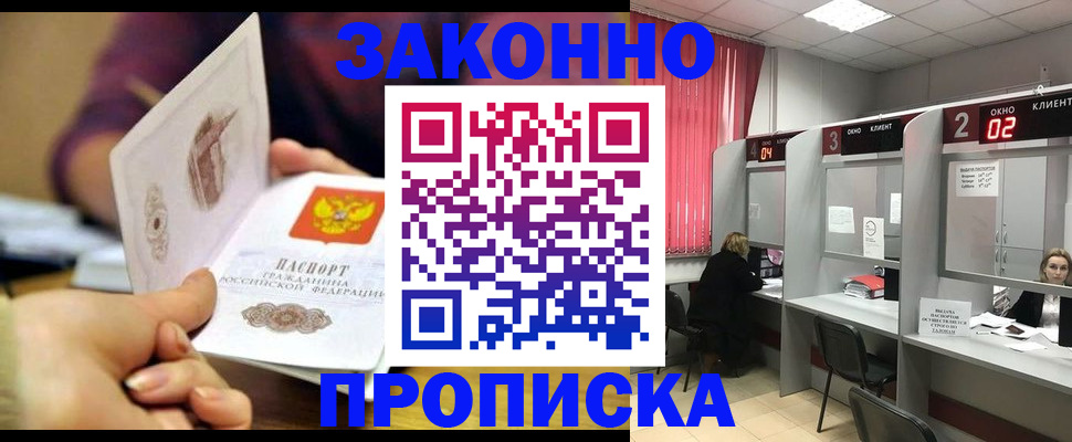 временная регистрация для школы в Усолье-Сибирском