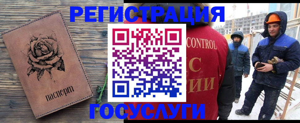 временная регистрация собственник в Усолье-Сибирском