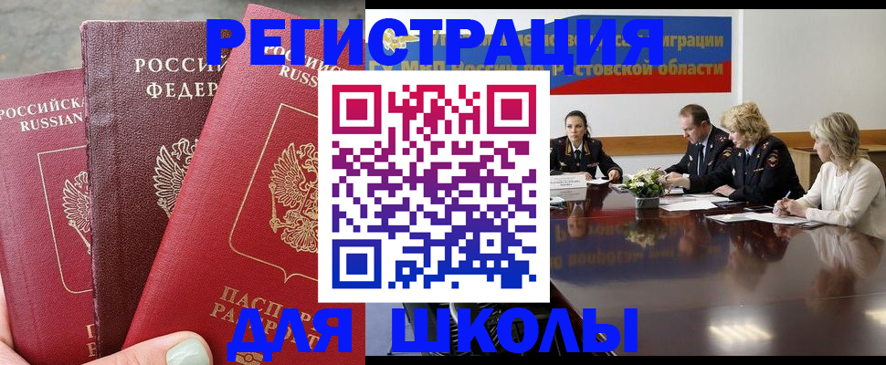 временная прописка в Усолье-Сибирском